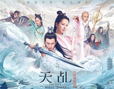 The Destiny of White Snake 《天乩之白蛇传说》 - Yang Zi, Allen Ren, Mao Zijun ...