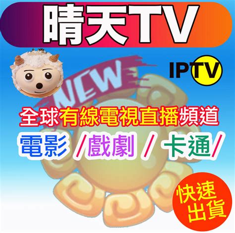 原广东iptv 安卓版（谷豆TV＋香港有线台及TVB其他台直播源）下载 - 巴士下载站