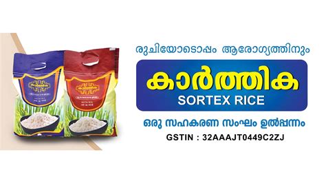 THRISSUR DISTRICT PADDY MARKETING & PROCESSING CO-OPERATIVE SOCIETY