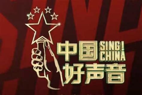 《中国好声音2021》选拔赛开赛，导师开始官宣，但阵容却遗憾满满|中国好声音|中国好声音2021|导师_新浪新闻