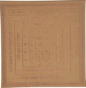 Vedha's Energised Pure Copper Bhaktamar (Stotra/Shlok/Gatha-45) Yantra ...