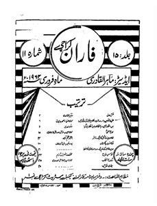 Faran, Karachi Shumara Number-003 | Sufinama