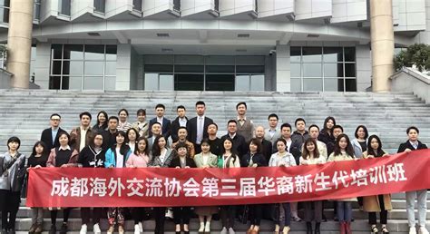 “2021成都海外交流协会第三届华裔新生代培训班”在成都市社会主义学院顺利举行-WKF世界自由搏击联合会