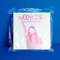 100分女孩 Song Download: 100分女孩 MP3 Chinese Song Online Free on Gaana.com