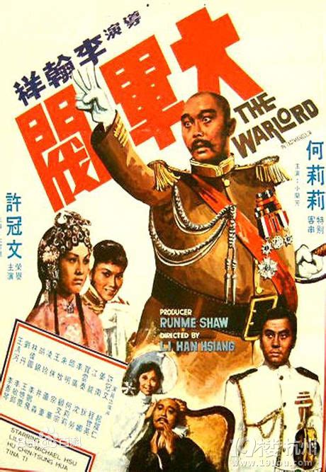 大旗英雄传（1982邵氏电影《大旗英雄传》） - 搜狗百科