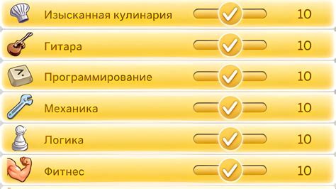 Коды на навыки в The Sims 4: чит на повышение навыков в Симс 4