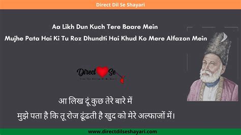 Direct Dil Se Shayari