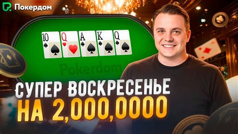 Воскресные МТТ, фриролл и розыгрыш. Стрим Покердом ТВ - YouTube