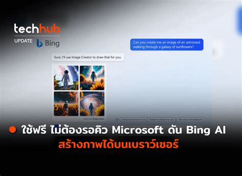 Bing Ai Update 的图像结果