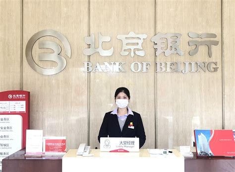 北京银行加大信贷投放力度 助力中小企业发展_手机新浪网