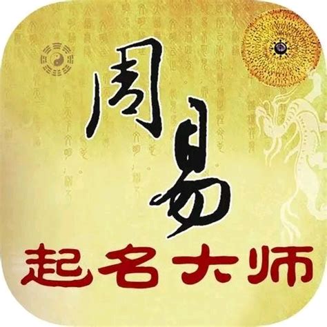 全国最权威起名大师谁第一 - 哔哩哔哩