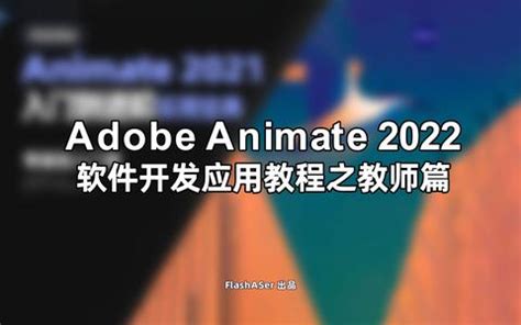 Adobe Animare CC Coding App 的图像结果