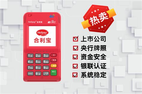 电签版POS机是什么 - POS机代理商网