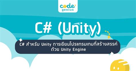 Image result for Unity C Example