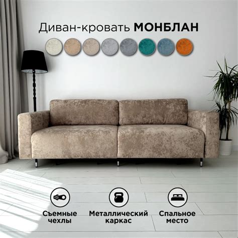Диван-кровать Монблан_прямой_230_Антивандальный бежевый_230, механизм ...