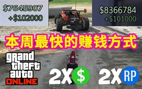 gta5线上小助手怎么刷经验-两种方法轻松升级-游戏6下载站