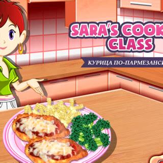 Игры Кухня Сары: готовить еду для девочек - играть онлайн бесплатно