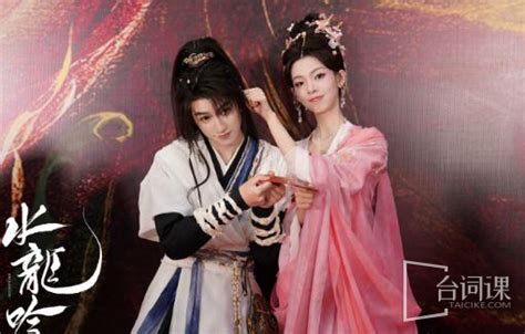 水龙吟最新素材