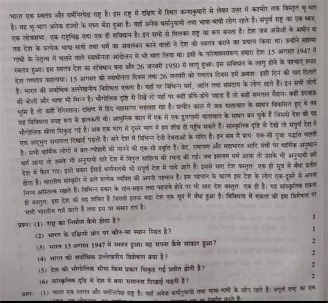 plz tell the ans of these ques in aapathit ghadyansh - Brainly.in