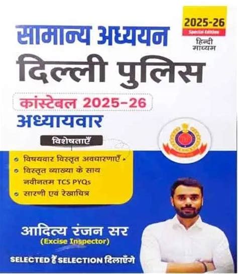 Aditya Ranjan Books - Buy Aditya Ranjan Books Online at Best Prices In ...