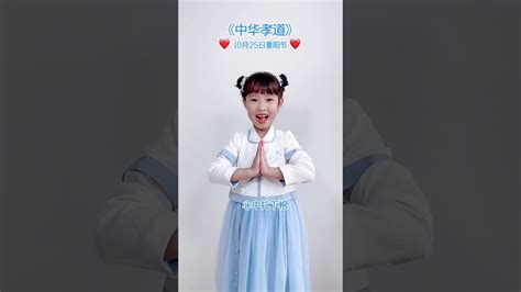 儿童启蒙儿歌童谣手势舞教程250-中华孝道 - YouTube