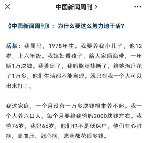 流调中最辛苦中国人后续：官方表态，本人核酸转阴，儿子发文感谢_流调最辛苦打工人核酸转阴_流调最辛苦打工人:核酸已转阴_工作