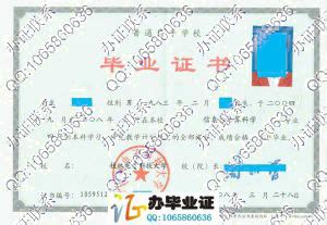 桂林电子科技大学自考毕业证样本_校长签名章