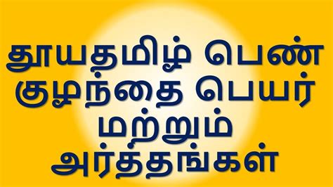 Soothe Meaning In Tamil : Reyhan Blog: Bahasa Tamil Meaning : What is ...