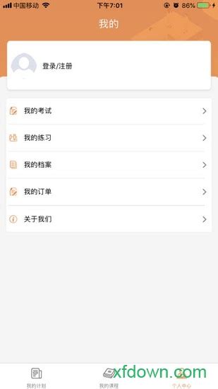 河南专技在线app官方客户端下载-河南专技在线2023最新版appv2.2.8安卓版下载_骑士下载