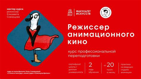 День открытых дверей курса Режиссер анимационного кино/РГСУ - YouTube