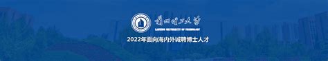 兰州理工大学2022年面向海内外诚聘博士人才_留学人才网-liuxuehr.com