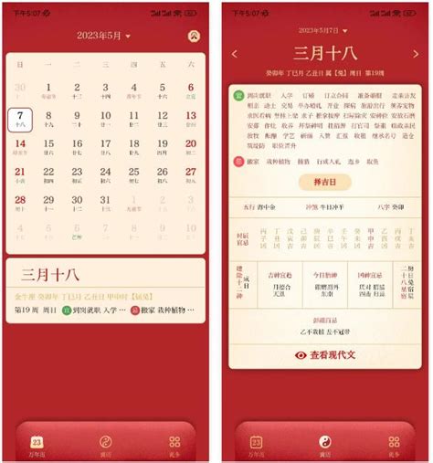 12个iOS界面设计经典App案例UI分析