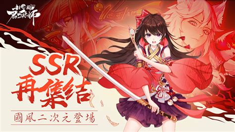 《封神召唤师》手游官网——6月7日天命公测！