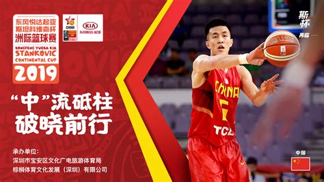 恭喜！中国男篮正式晋级2023年男篮世界杯正赛_新闻频道_中华网