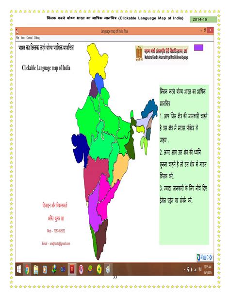 Clickable Language Map of India | PDF