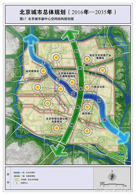北京城市总体规划（2016年-2035年） - 国搜百科