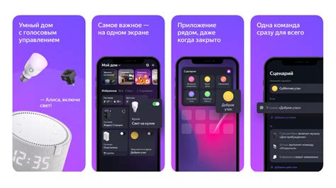 11 лучших приложений для умного дома 2025: какое скачать, рейтинг ...