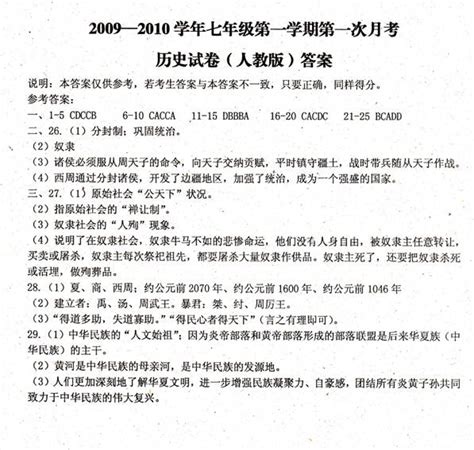 河北省沧州市2022-2023学年度第二学期高一年级期中考试(231644Z)历史试题-考不凡