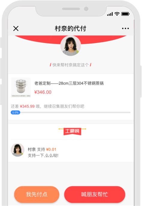 淘宝怎么找人代付_找朋友代付方法_3DM手游