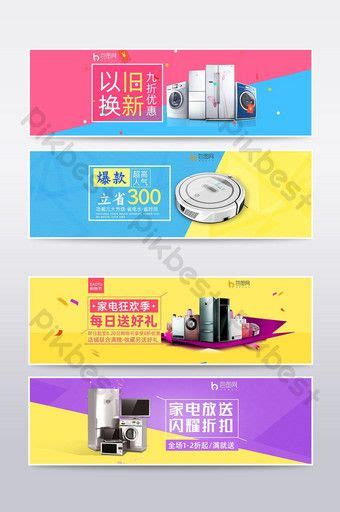 home appliances discount