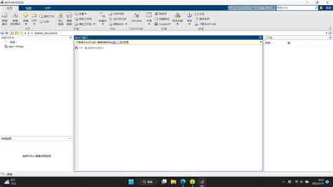 MATLAB GUI App Designer 的图像结果