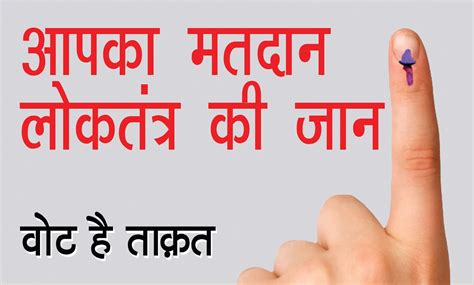 वोट कैसे दें भारतीय आम चुनाव, Lok Sabha Elections 2019 | महाशक्ति