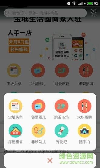 知宝坻app下载-知宝坻客户端下载v3.0.8 安卓版-当易网