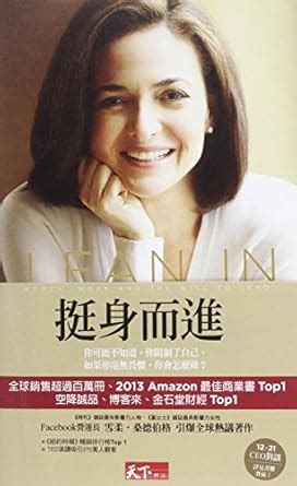 Buy Lean in: Women, Work and the Will to Lead Book Online at Low Prices ...