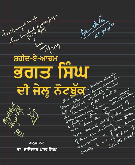 Shaheed-e-Azam Bhagat Singh Dee Jail Note-Book Book Online available at ...