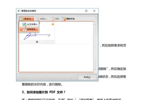 分享一个在PDF文档中签名的方法-云橙软件
