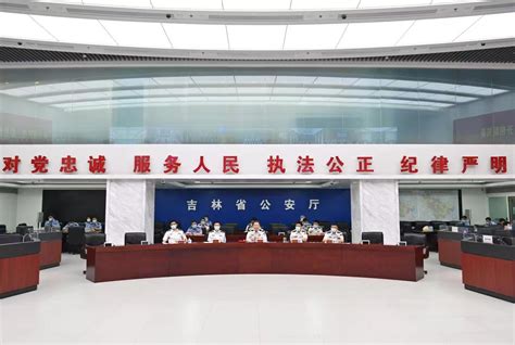 吉林省公安厅召开会议部署开展全省公安机关夏季治安打击整治“百日行动”