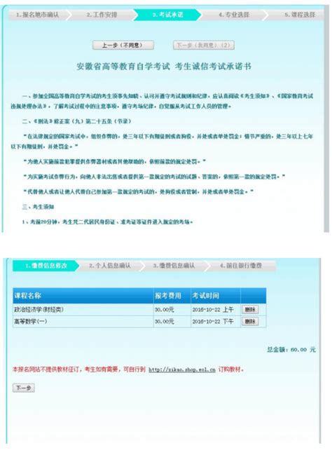 2022年10月安徽自考报名入口：zk.ahzsks.cn-86考网