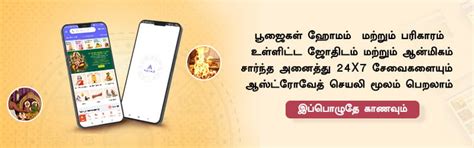 Thulam Rasi Palan, Thulam Rasi Palan Tamil, Thulam Rasi Today ...