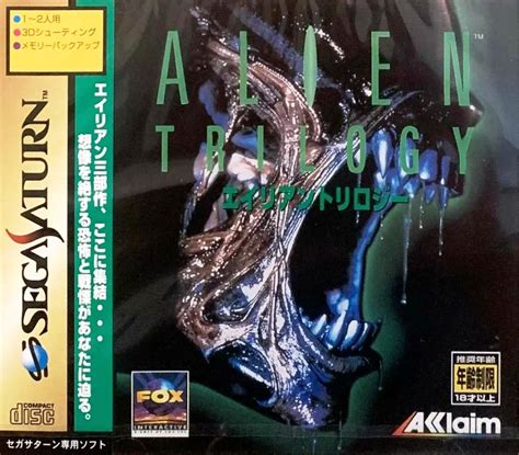 Image result for Alien Trilogy Sega Saturn